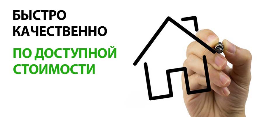 Оценка недвижимости в Москве и Московской области